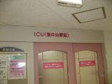 ベルランド総合病院ICU-時事戯言！炎症性腸疾患（クローン病）