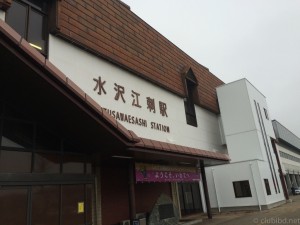 水沢江刺駅
