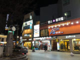 釜山の夜