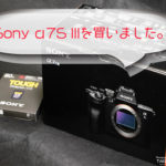 Sony-α7S III(ILCE-7SM3)を買ってしまう